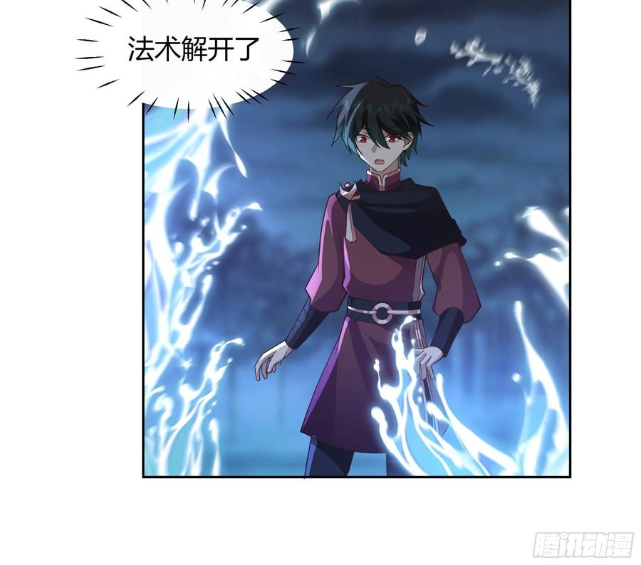 《我将埋葬众神》狰狞之骸出高崖 第14页