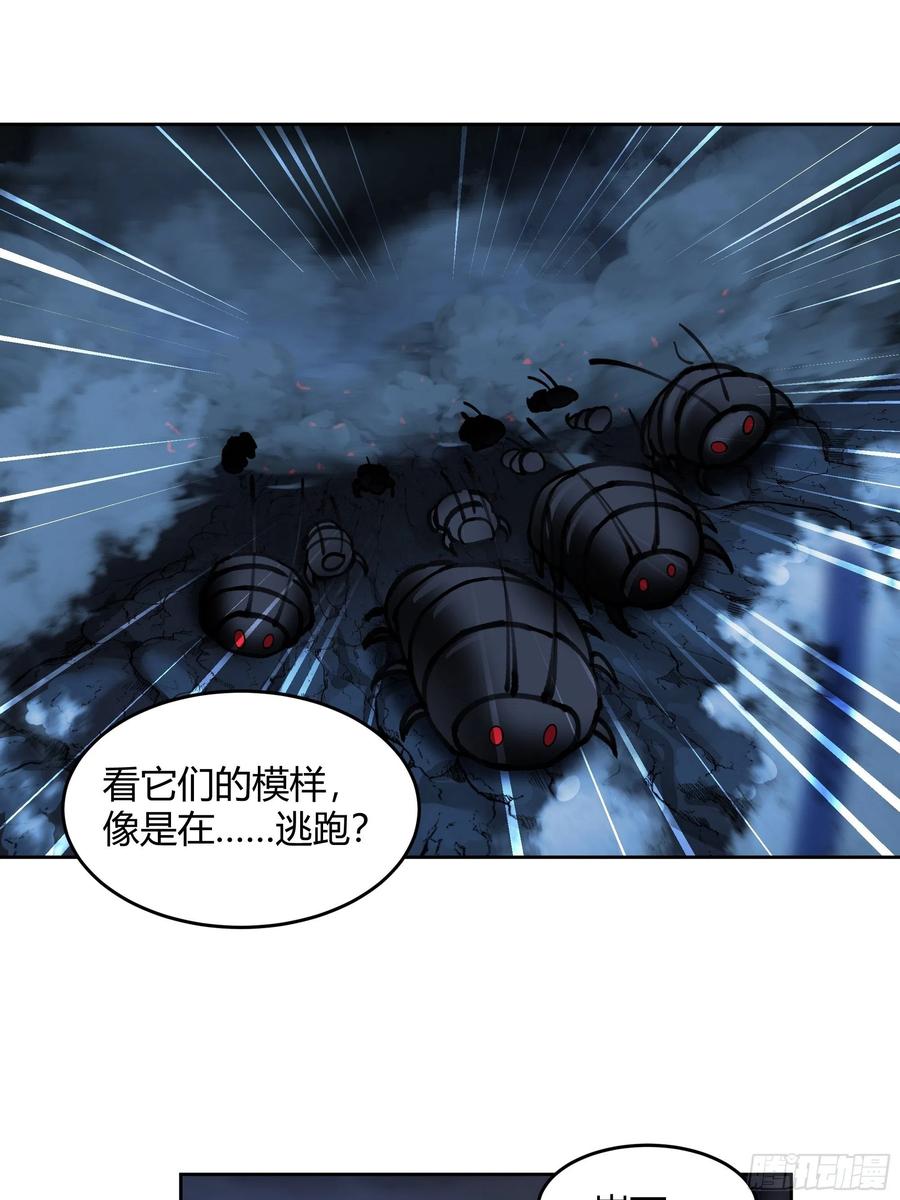 《我将埋葬众神》狰狞之骸出高崖 第27页