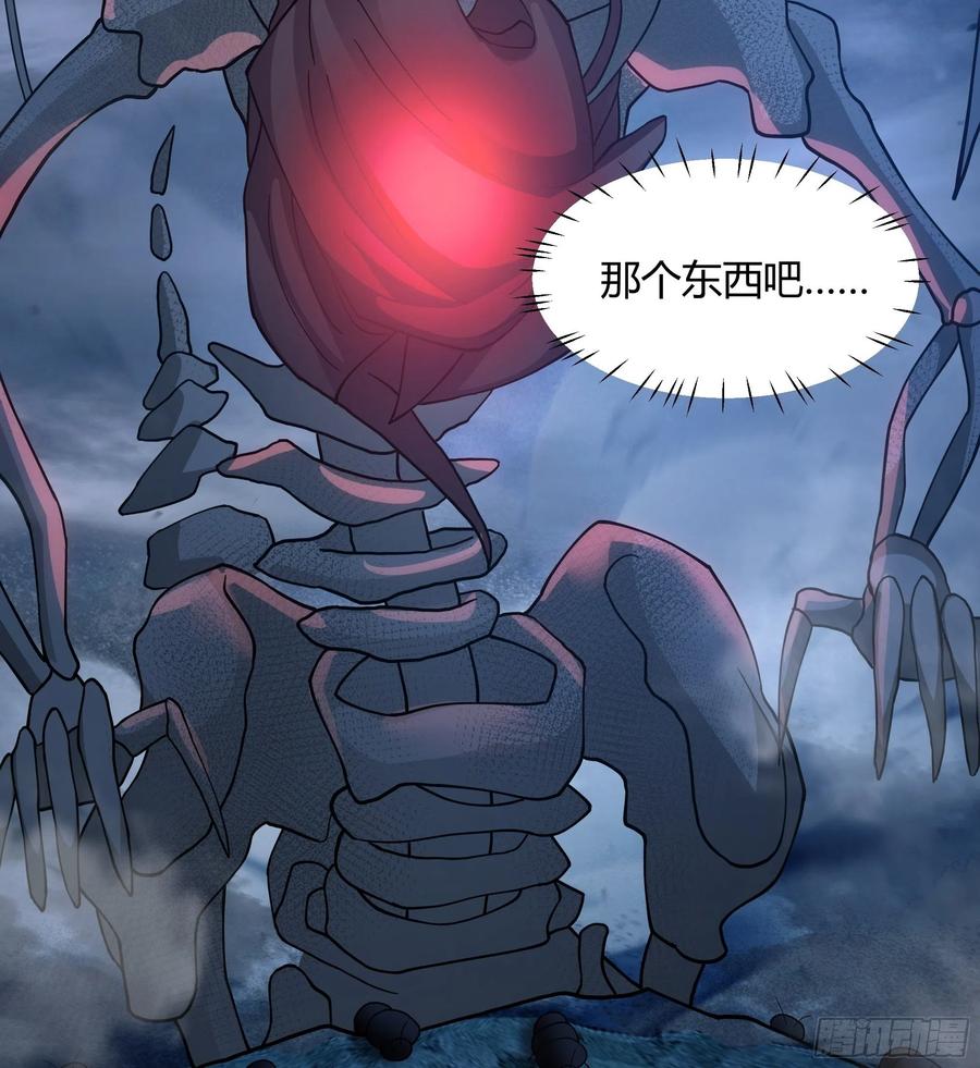 《我将埋葬众神》狰狞之骸出高崖 第32页