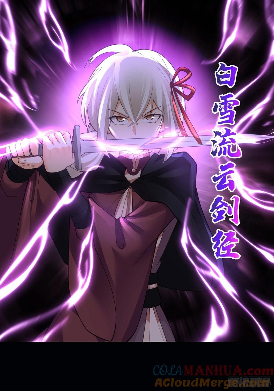 《我将埋葬众神》狰狞之骸出高崖 第7页