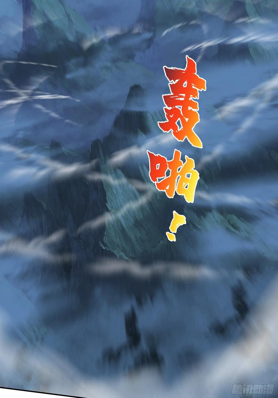 《我将埋葬众神》狰狞之骸出高崖 第38页