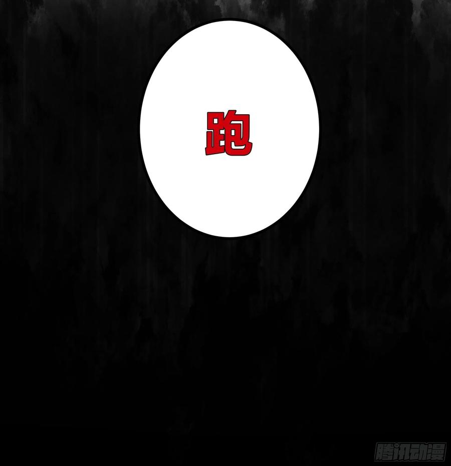 《我将埋葬众神》狰狞之骸出高崖 第50页
