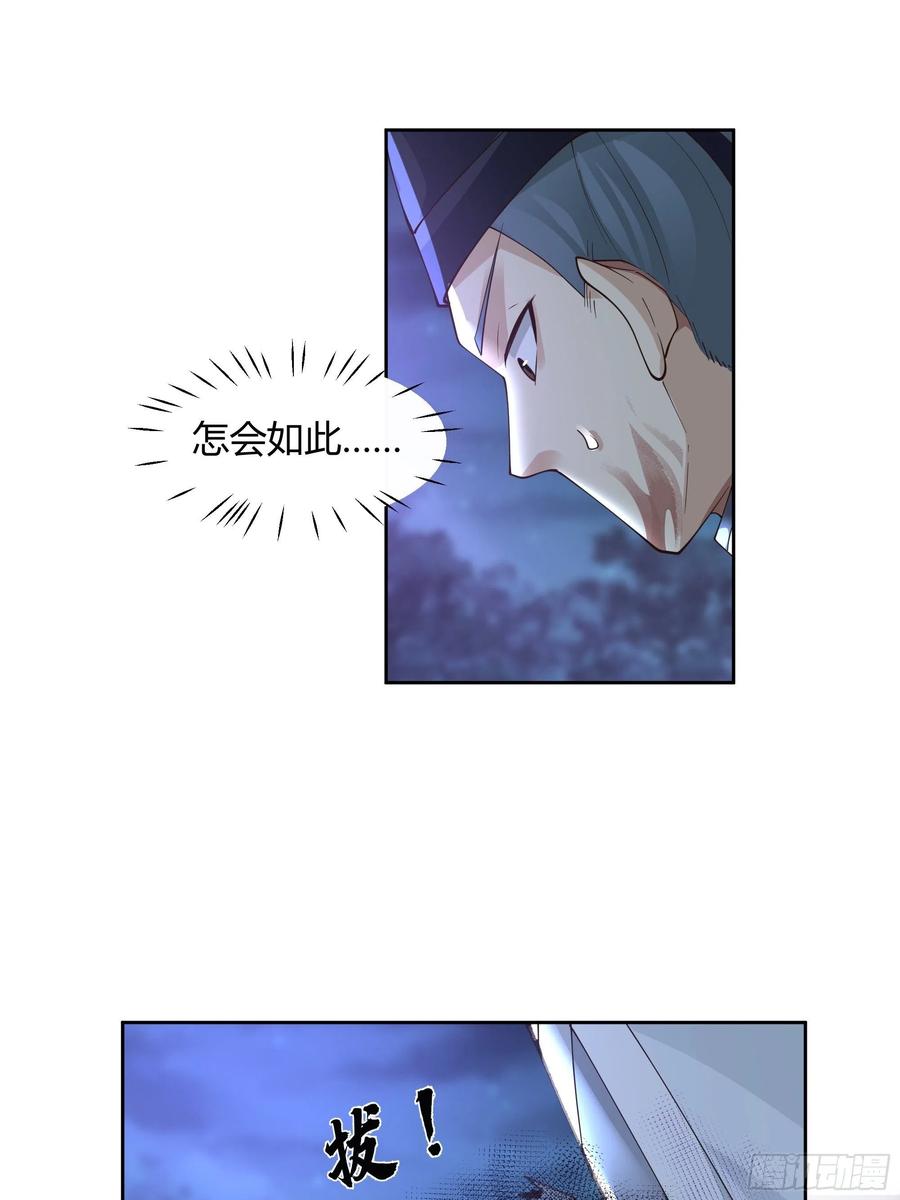 《我将埋葬众神》狰狞之骸出高崖 第11页