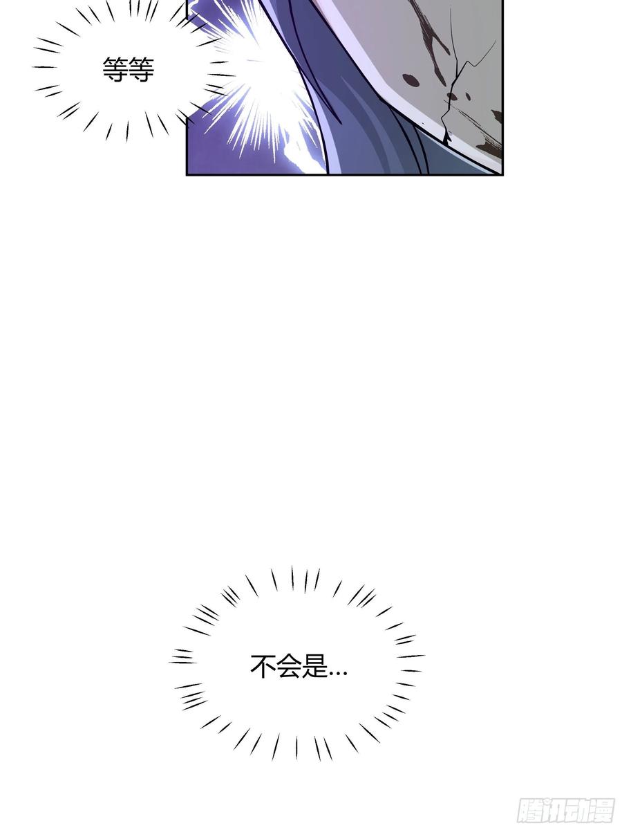 《我将埋葬众神》狰狞之骸出高崖 第29页