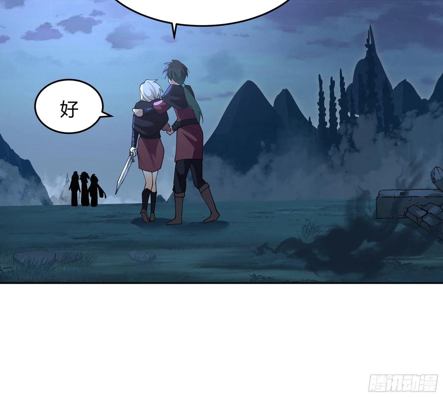 《我将埋葬众神》狰狞之骸出高崖 第17页
