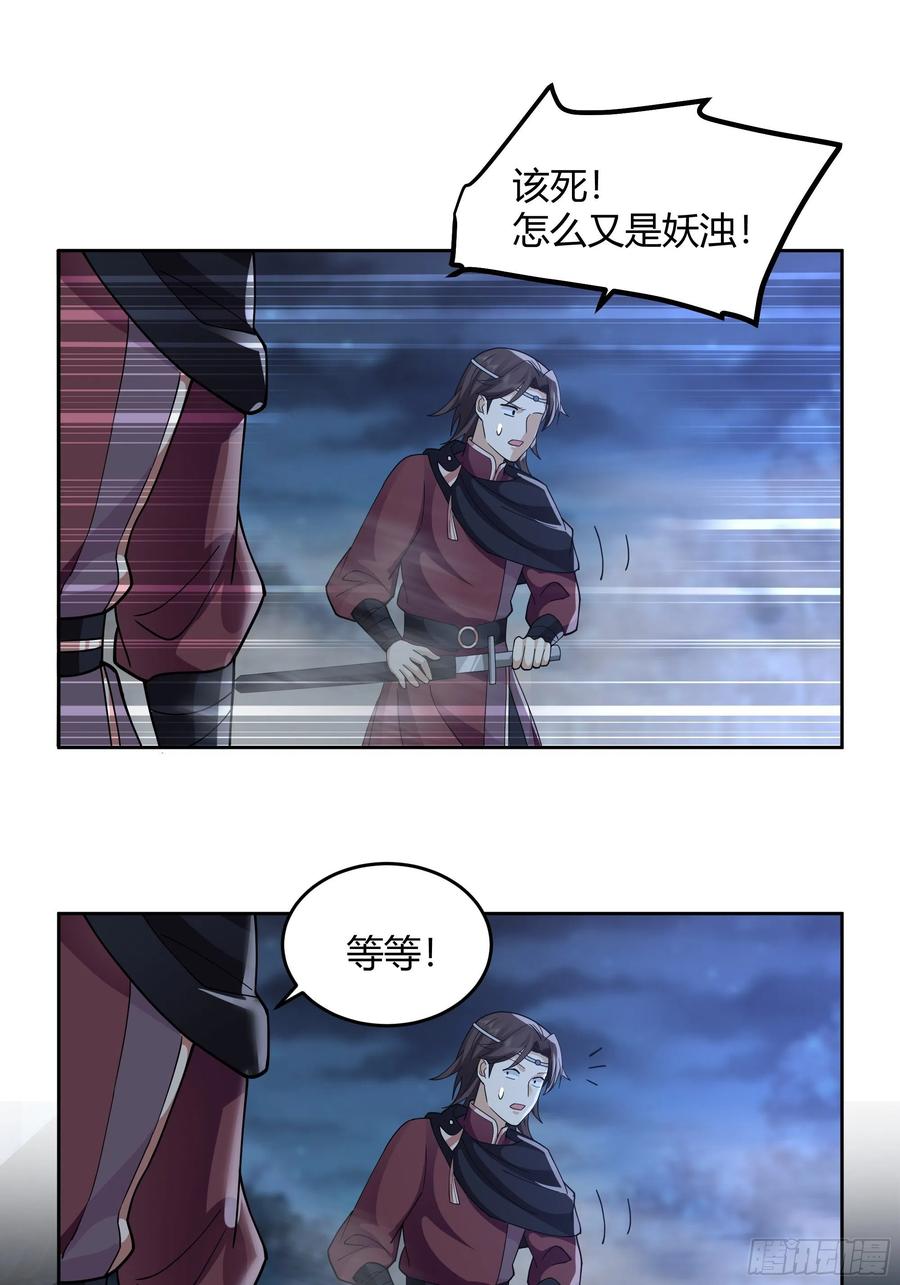 《我将埋葬众神》狰狞之骸出高崖 第42页