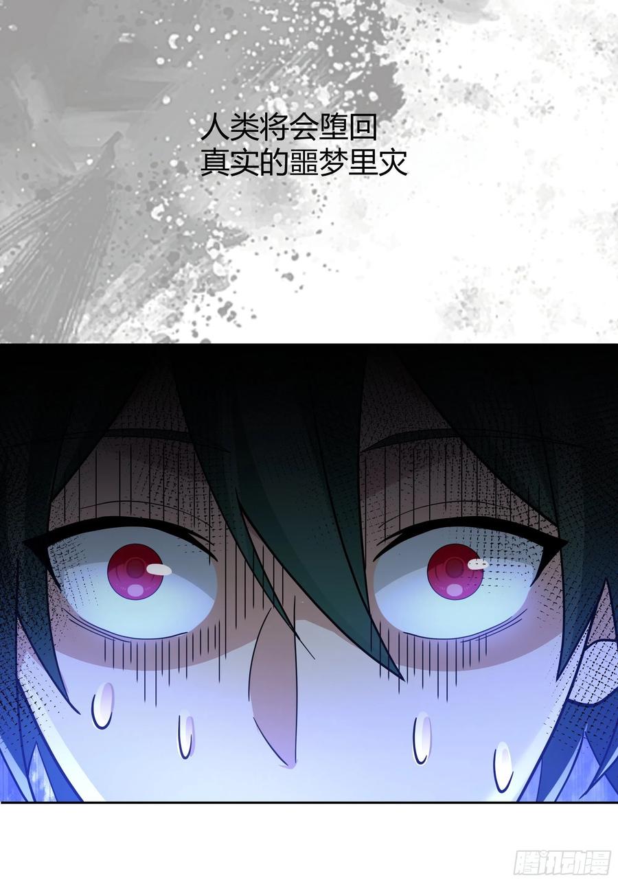 《我将埋葬众神》狰狞之骸出高崖 第48页