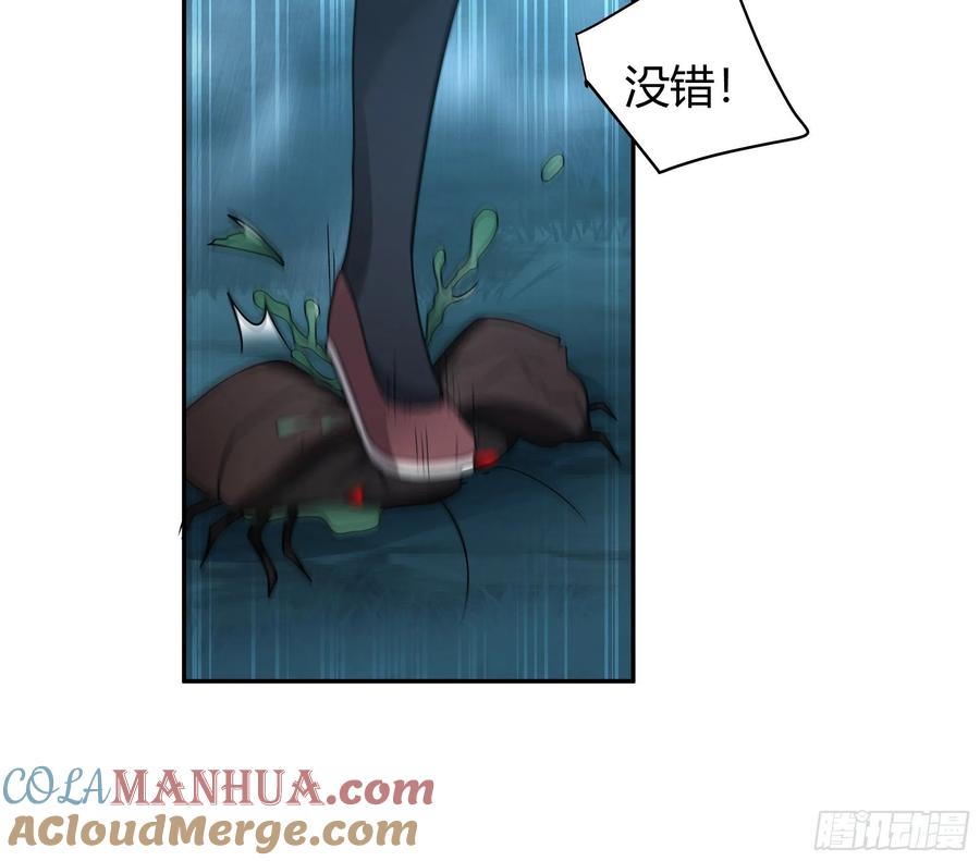 《我将埋葬众神》龙行于野 第9页