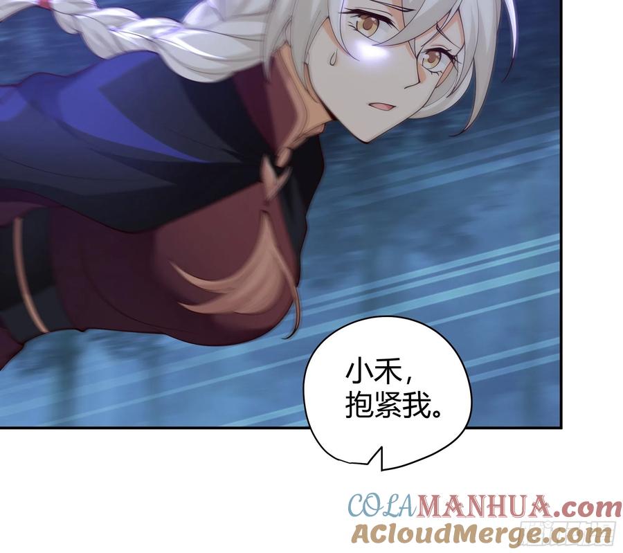 《我将埋葬众神》龙行于野 第35页