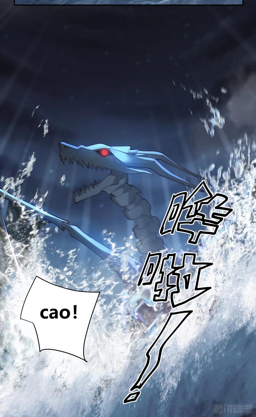 《我将埋葬众神》龙行于野 第32页