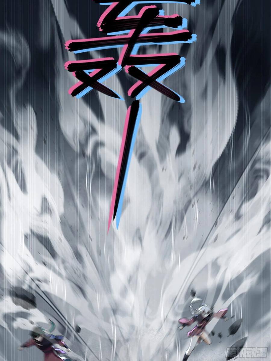 《我将埋葬众神》龙行于野 第16页