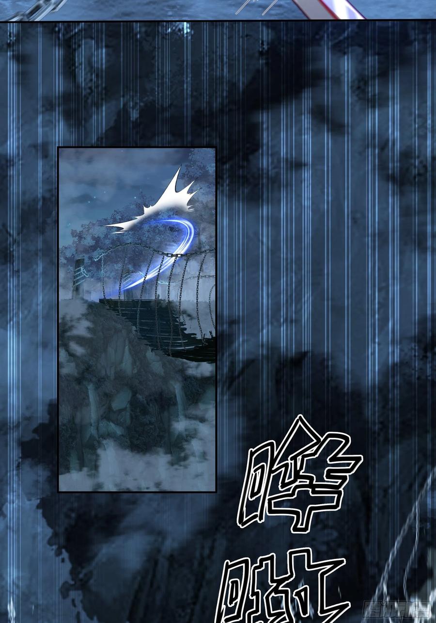 《我将埋葬众神》龙行于野 第26页