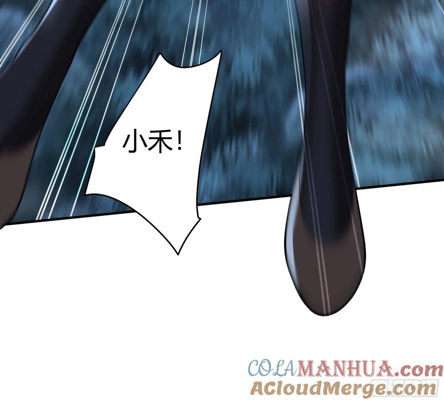 《我将埋葬众神》龙行于野 第41页