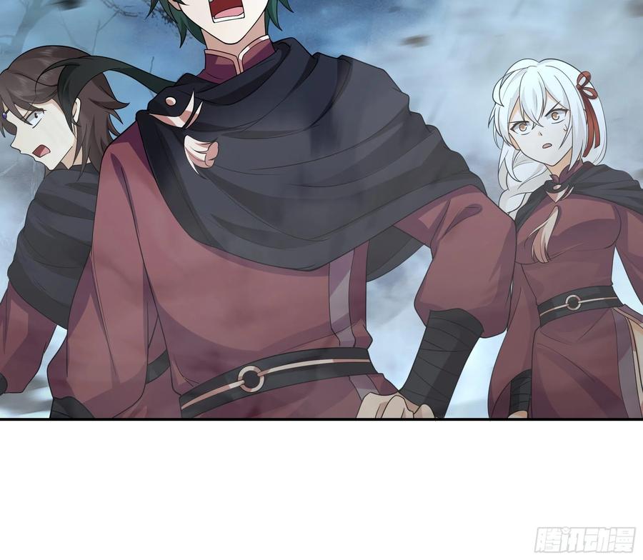 《我将埋葬众神》龙行于野 第6页