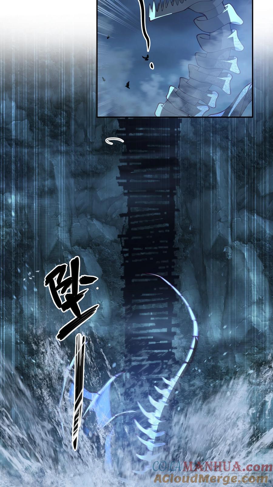 《我将埋葬众神》龙行于野 第29页
