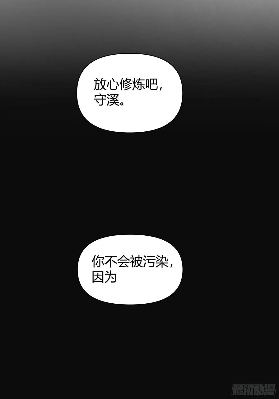 《我将埋葬众神》旧神降临 第38页