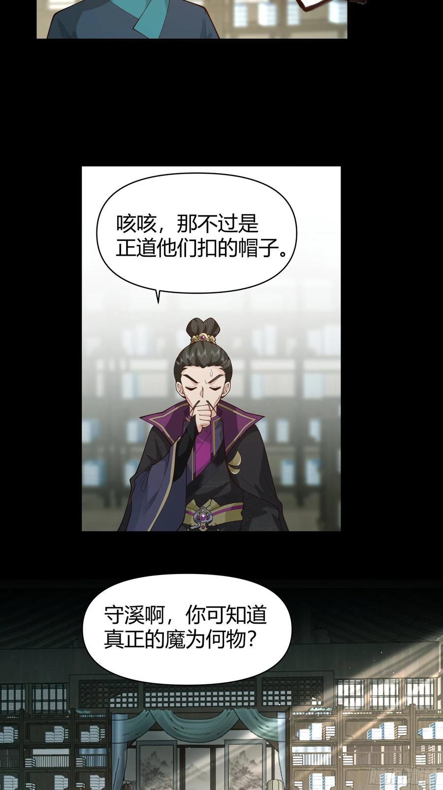 《我将埋葬众神》旧神降临 第20页