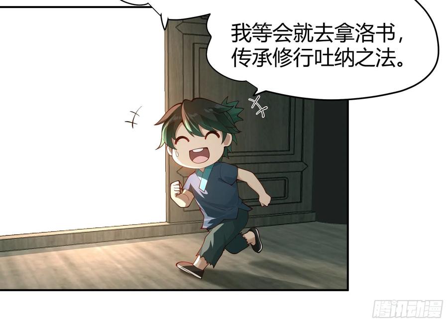 《我将埋葬众神》旧神降临 第33页