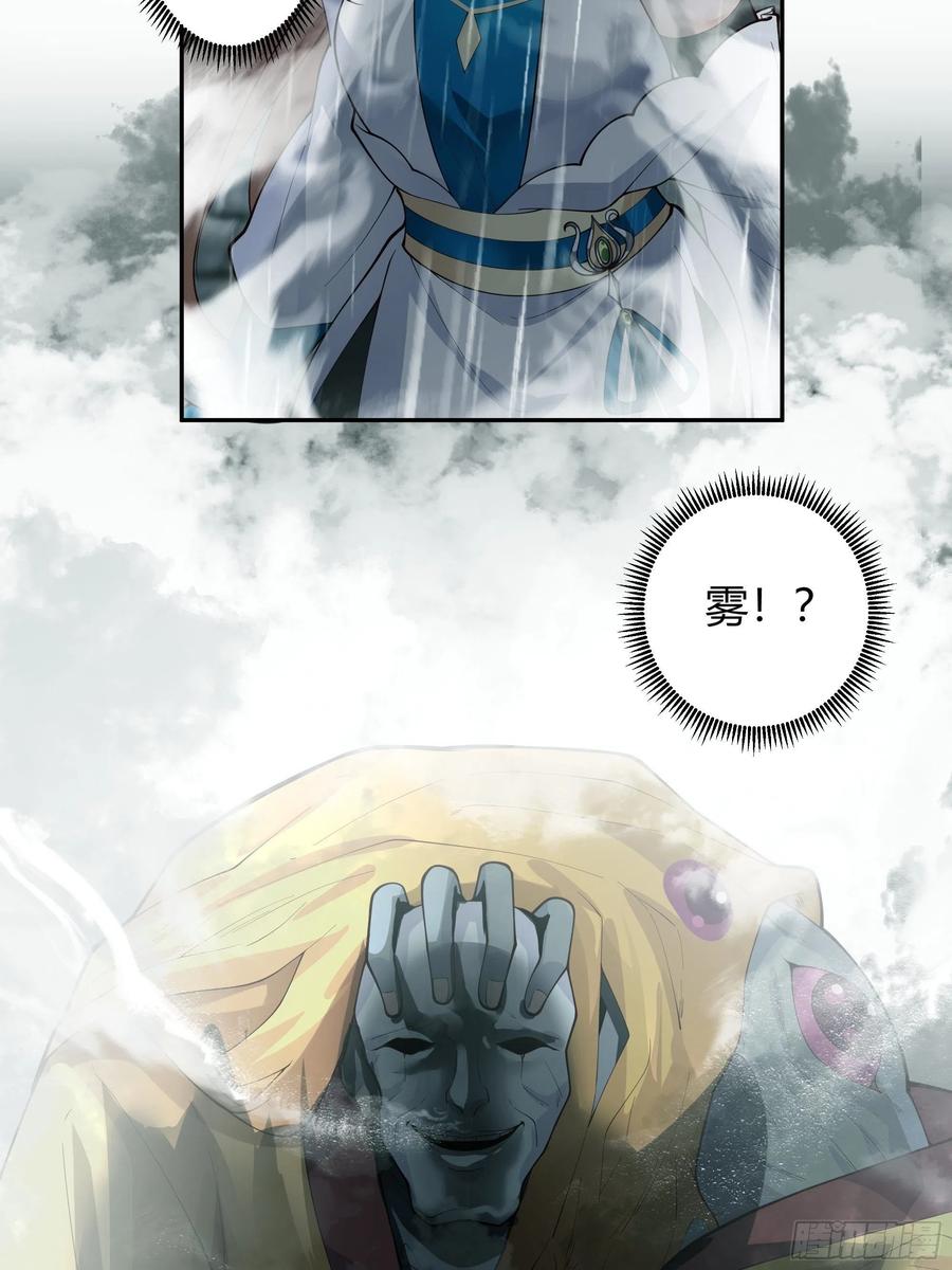 《我将埋葬众神》旧神降临 第6页