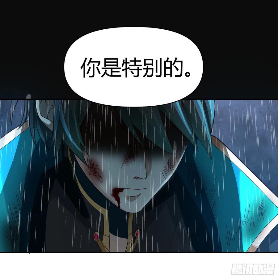 《我将埋葬众神》旧神降临 第39页