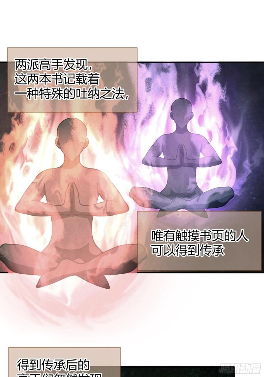 《我将埋葬众神》旧神降临 第26页