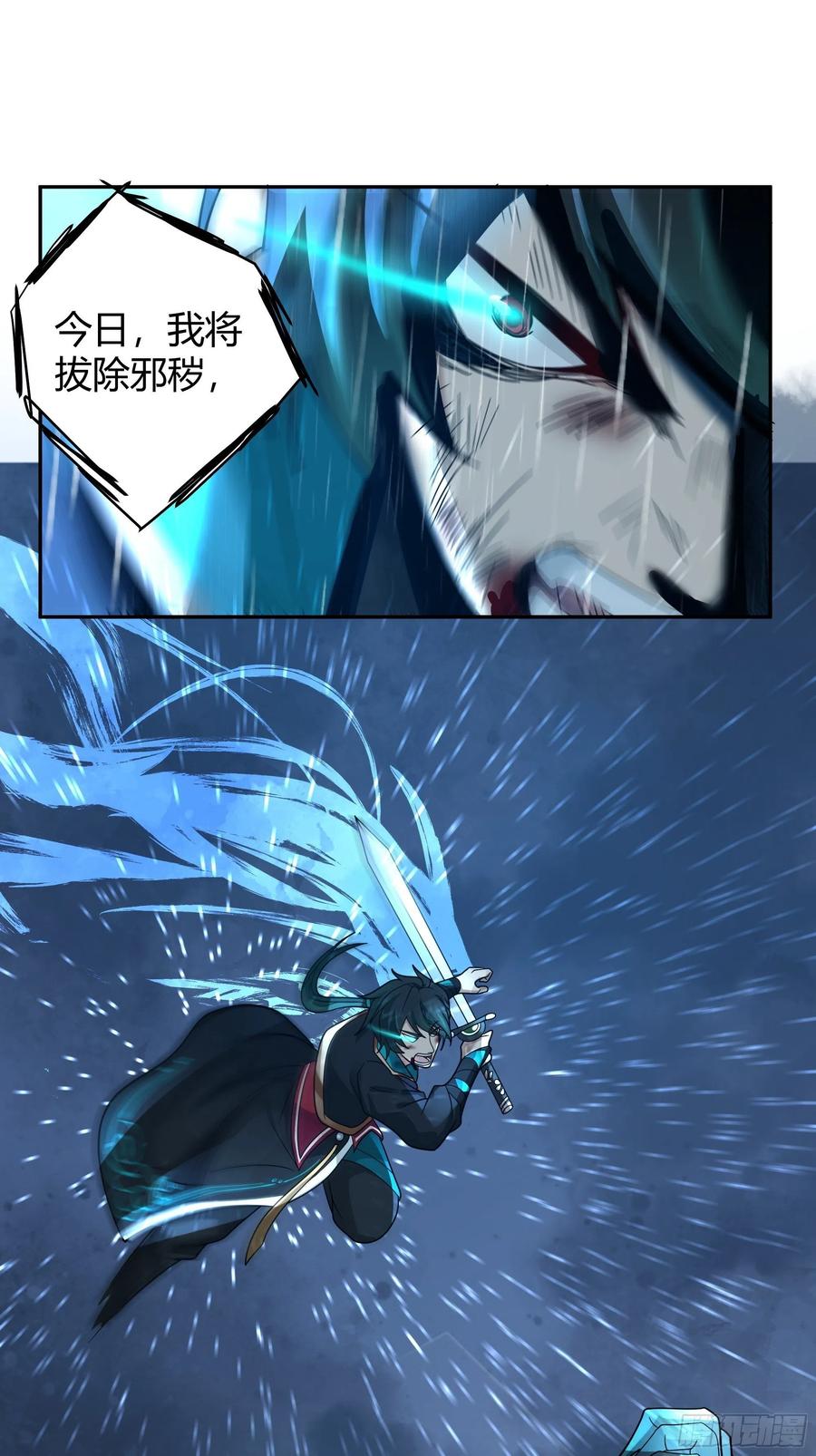 《我将埋葬众神》旧神降临 第44页