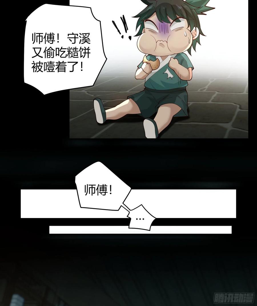 《我将埋葬众神》旧神降临 第17页