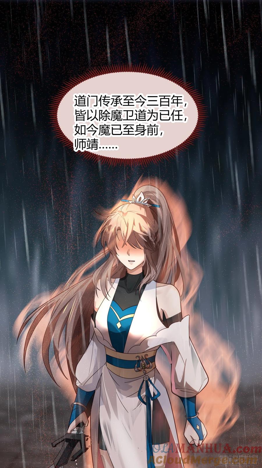 《我将埋葬众神》旧神降临 第49页