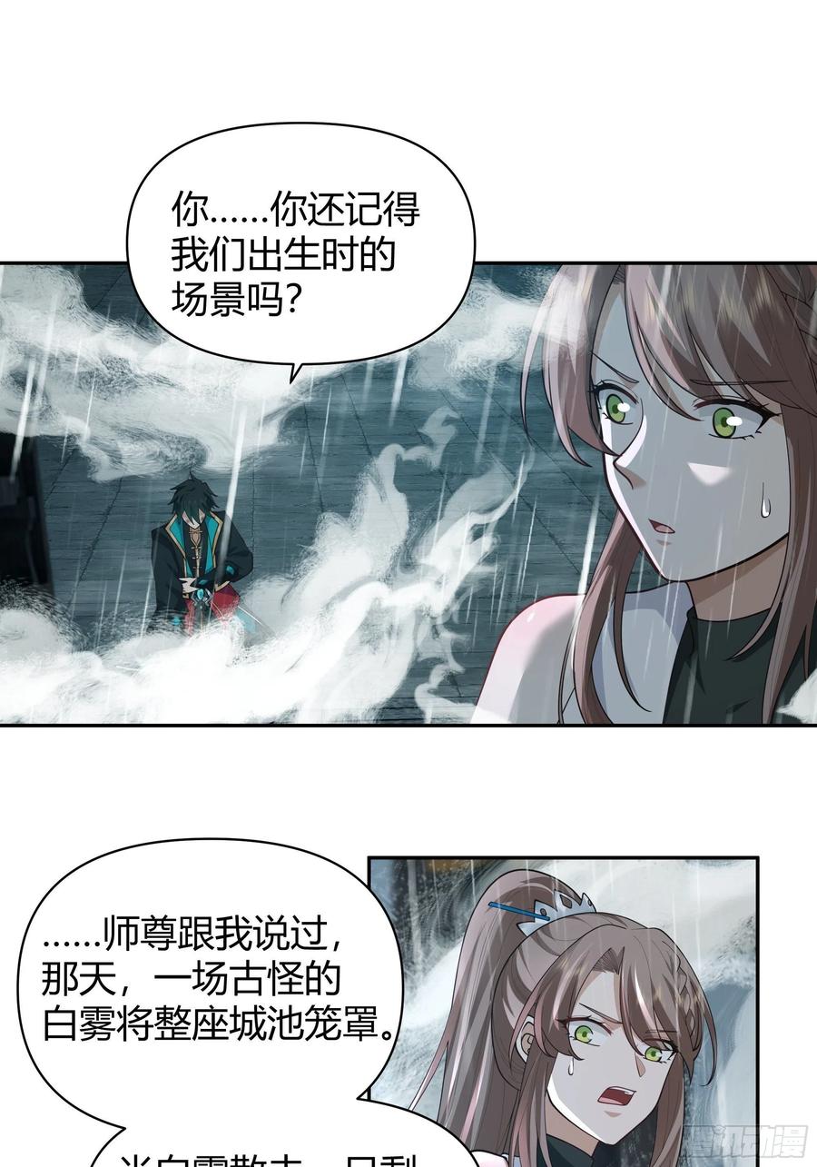 《我将埋葬众神》旧神降临 第8页