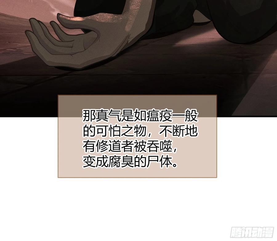 《我将埋葬众神》旧神降临 第29页