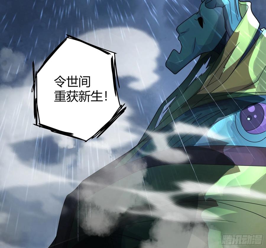 《我将埋葬众神》旧神降临 第45页