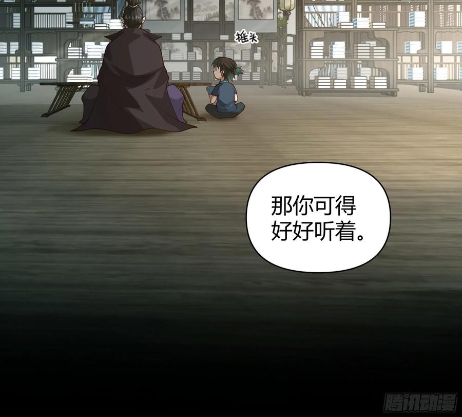 《我将埋葬众神》旧神降临 第21页