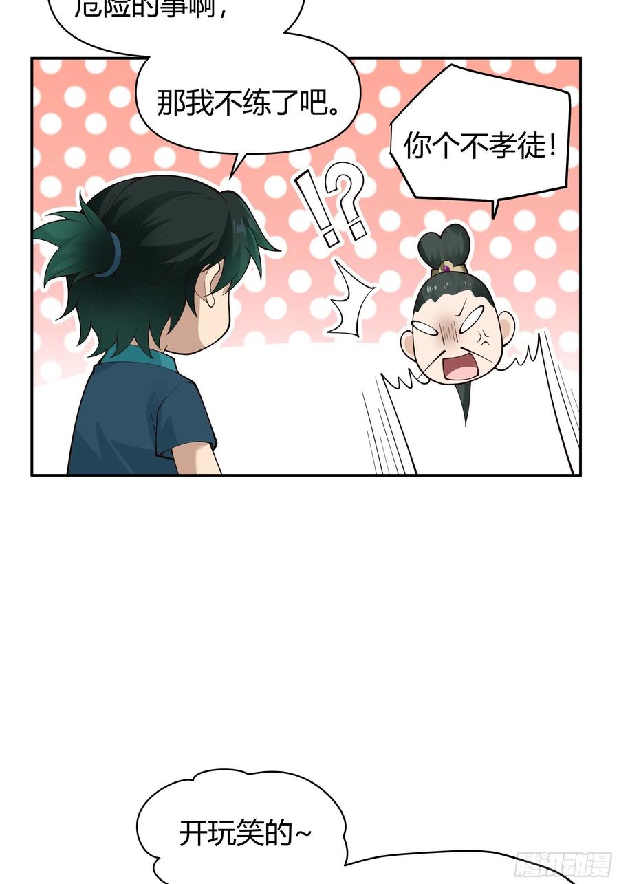 《我将埋葬众神》旧神降临 第32页