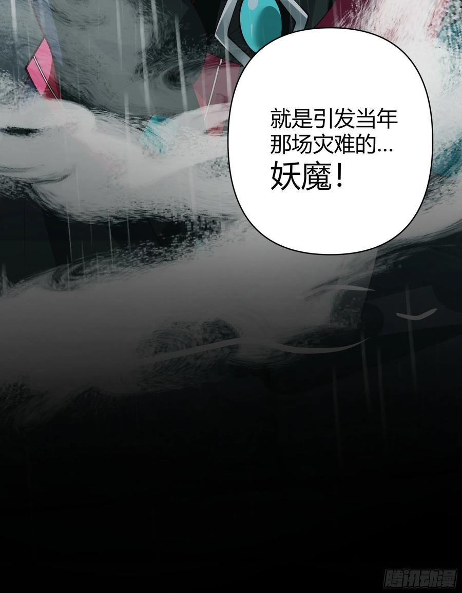 《我将埋葬众神》旧神降临 第11页