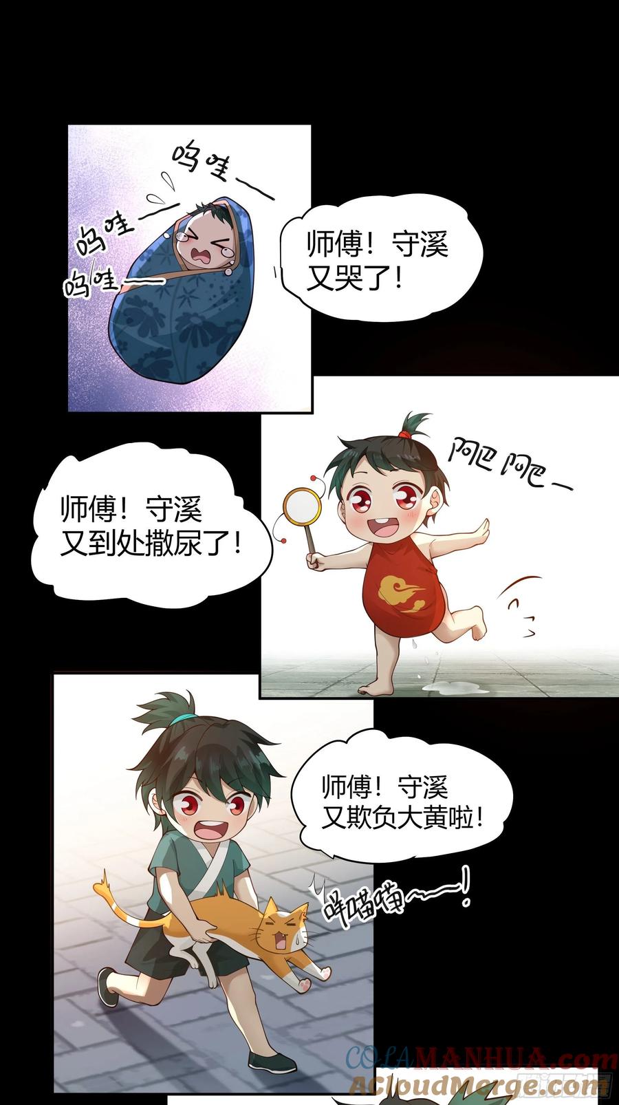 《我将埋葬众神》旧神降临 第16页