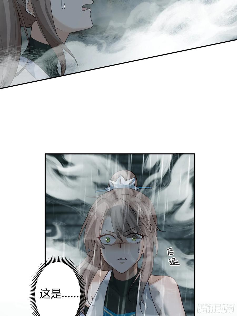 《我将埋葬众神》旧神降临 第5页