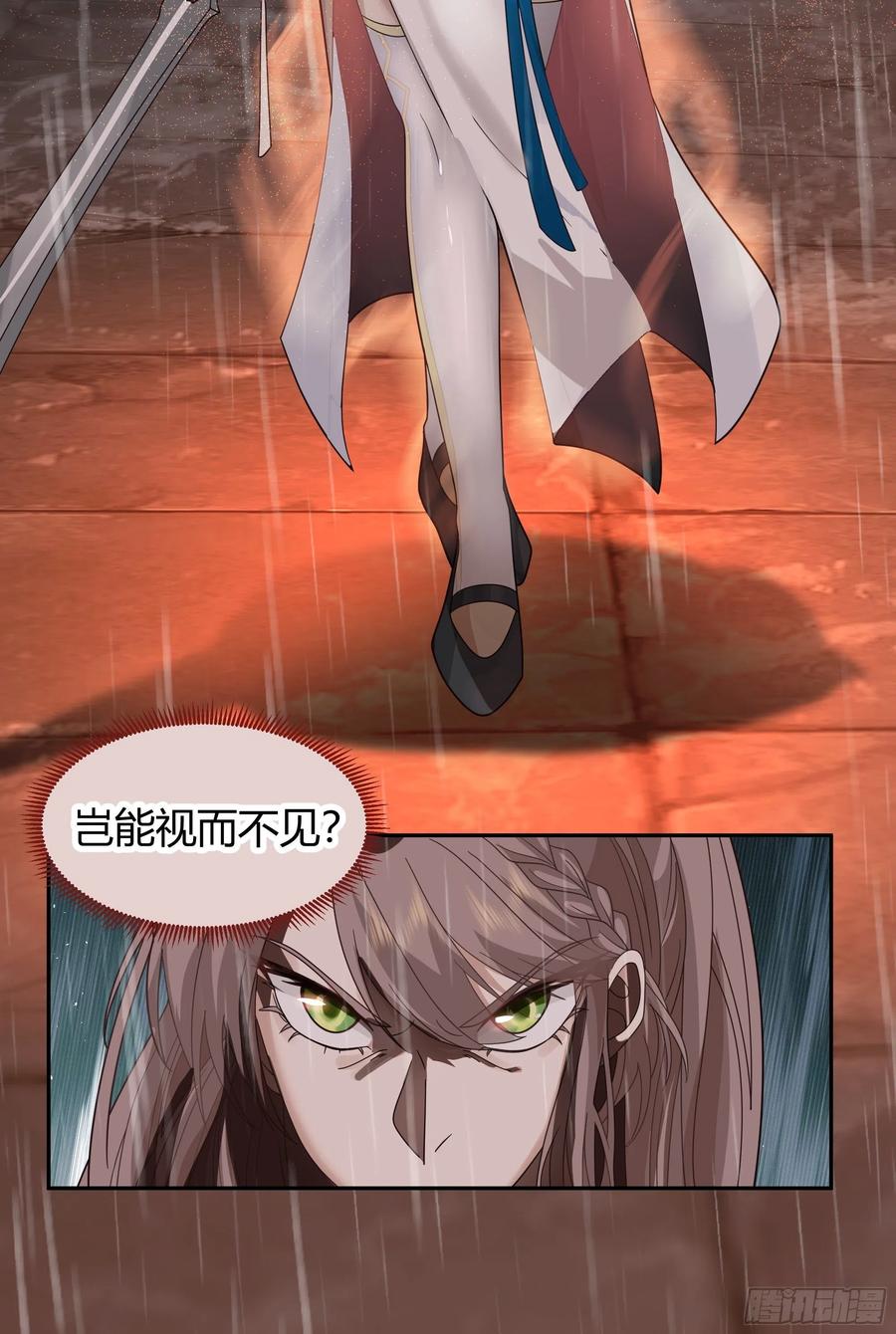 《我将埋葬众神》旧神降临 第50页
