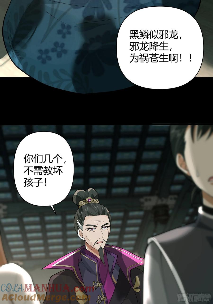 《我将埋葬众神》旧神降临 第13页