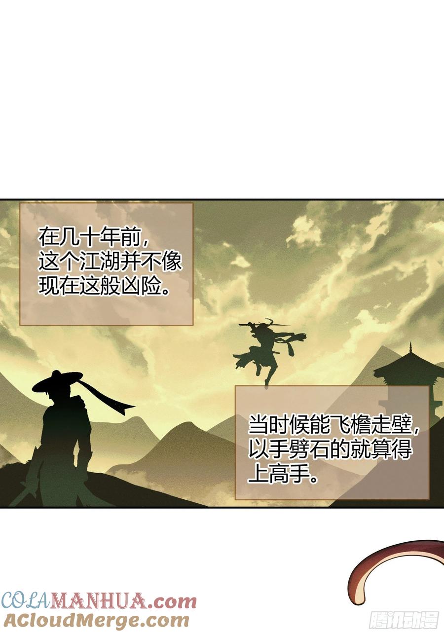 《我将埋葬众神》旧神降临 第22页