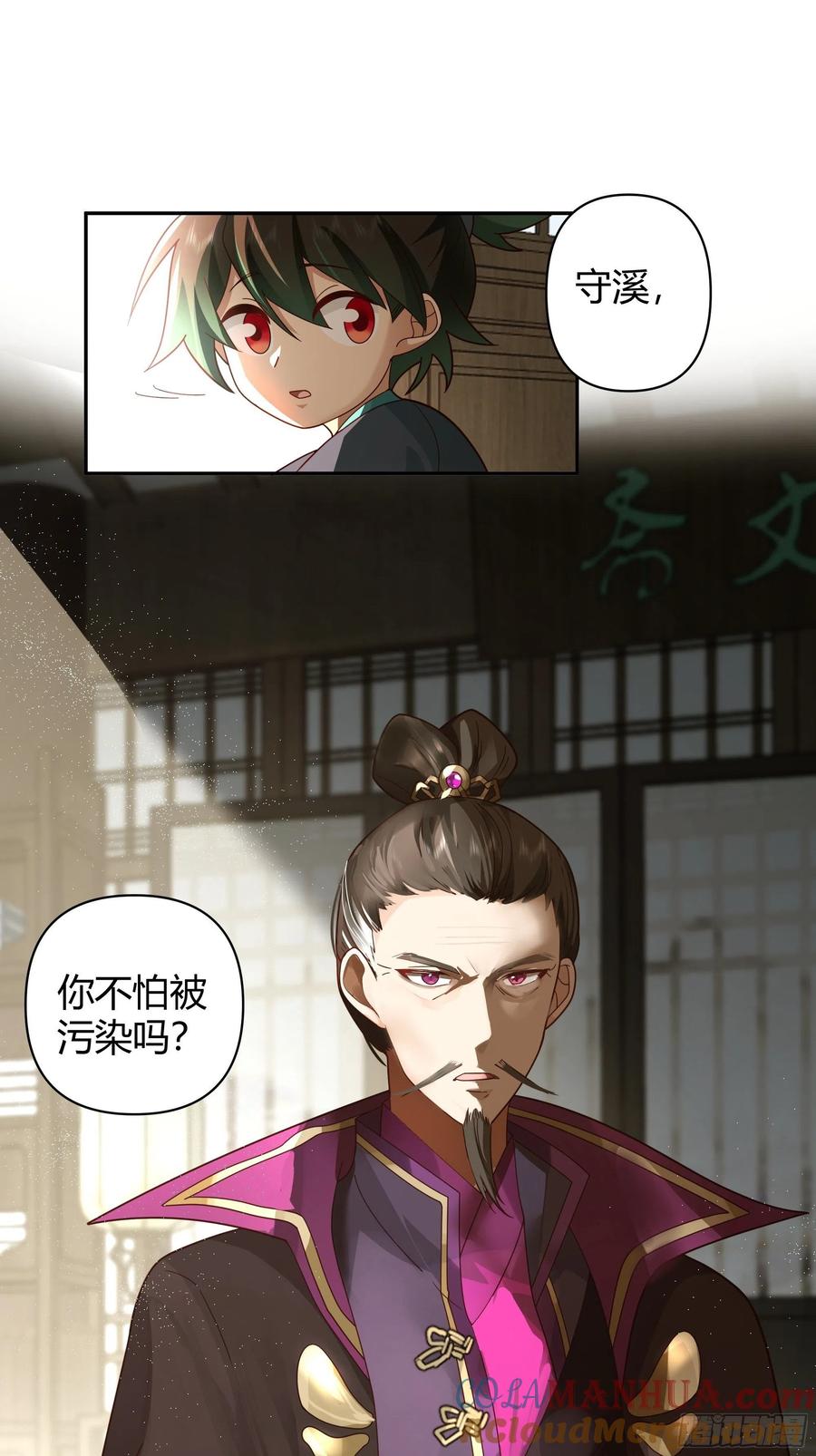 《我将埋葬众神》旧神降临 第34页