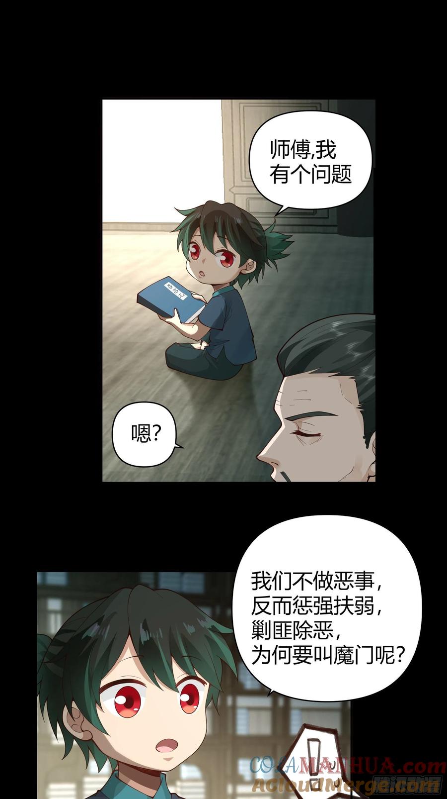 《我将埋葬众神》旧神降临 第19页