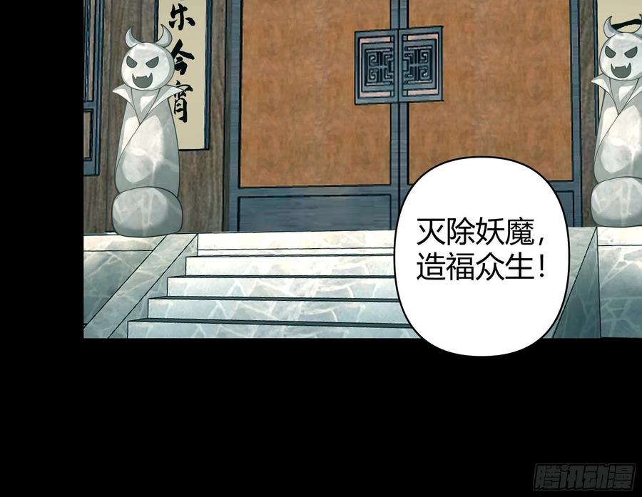 《我将埋葬众神》旧神降临 第15页