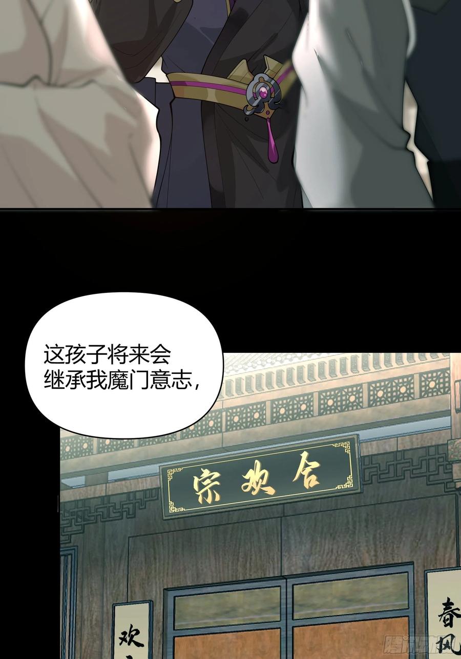 《我将埋葬众神》旧神降临 第14页
