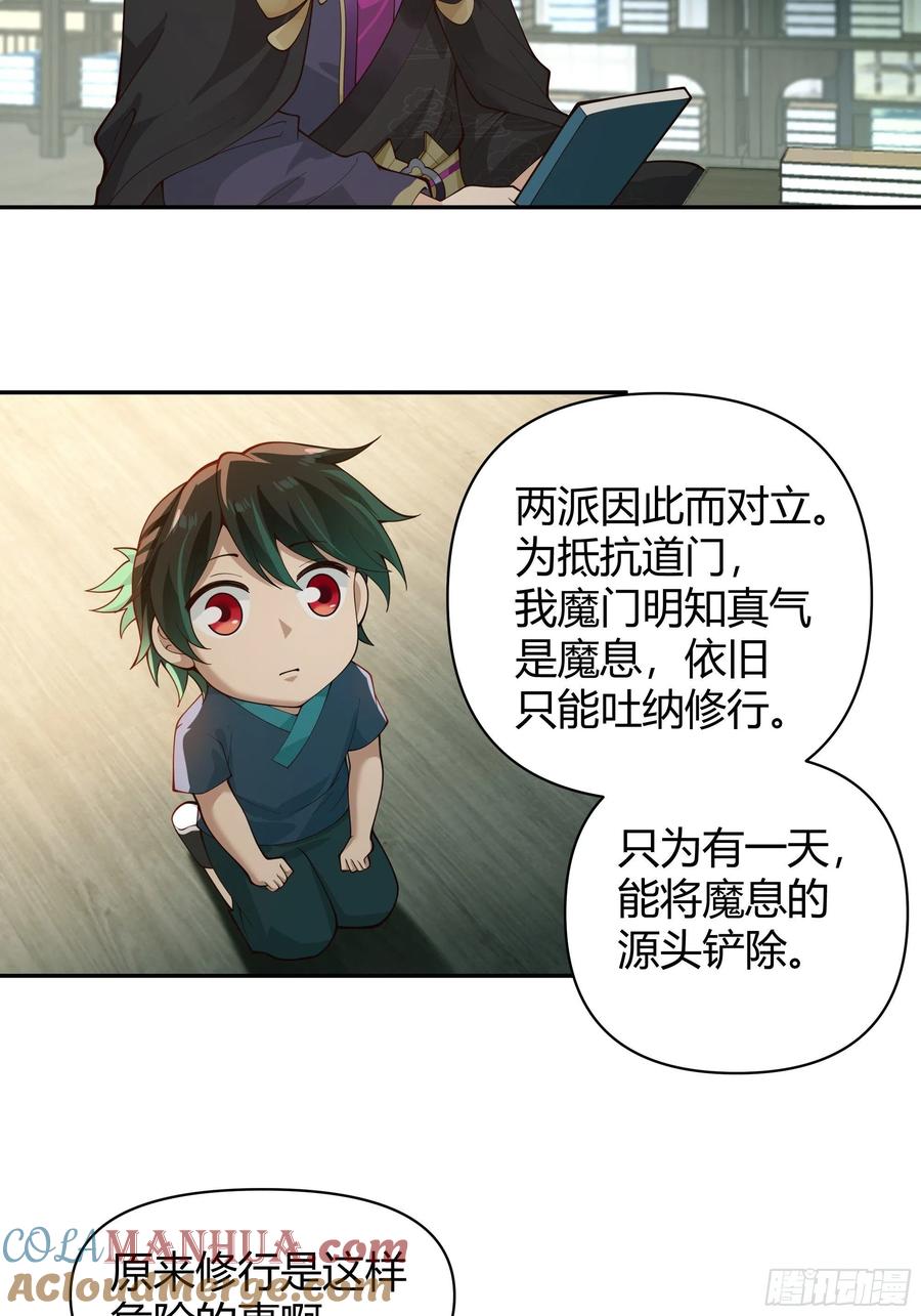 《我将埋葬众神》旧神降临 第31页