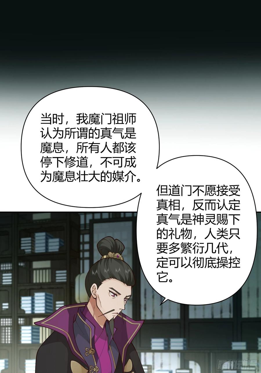 《我将埋葬众神》旧神降临 第30页