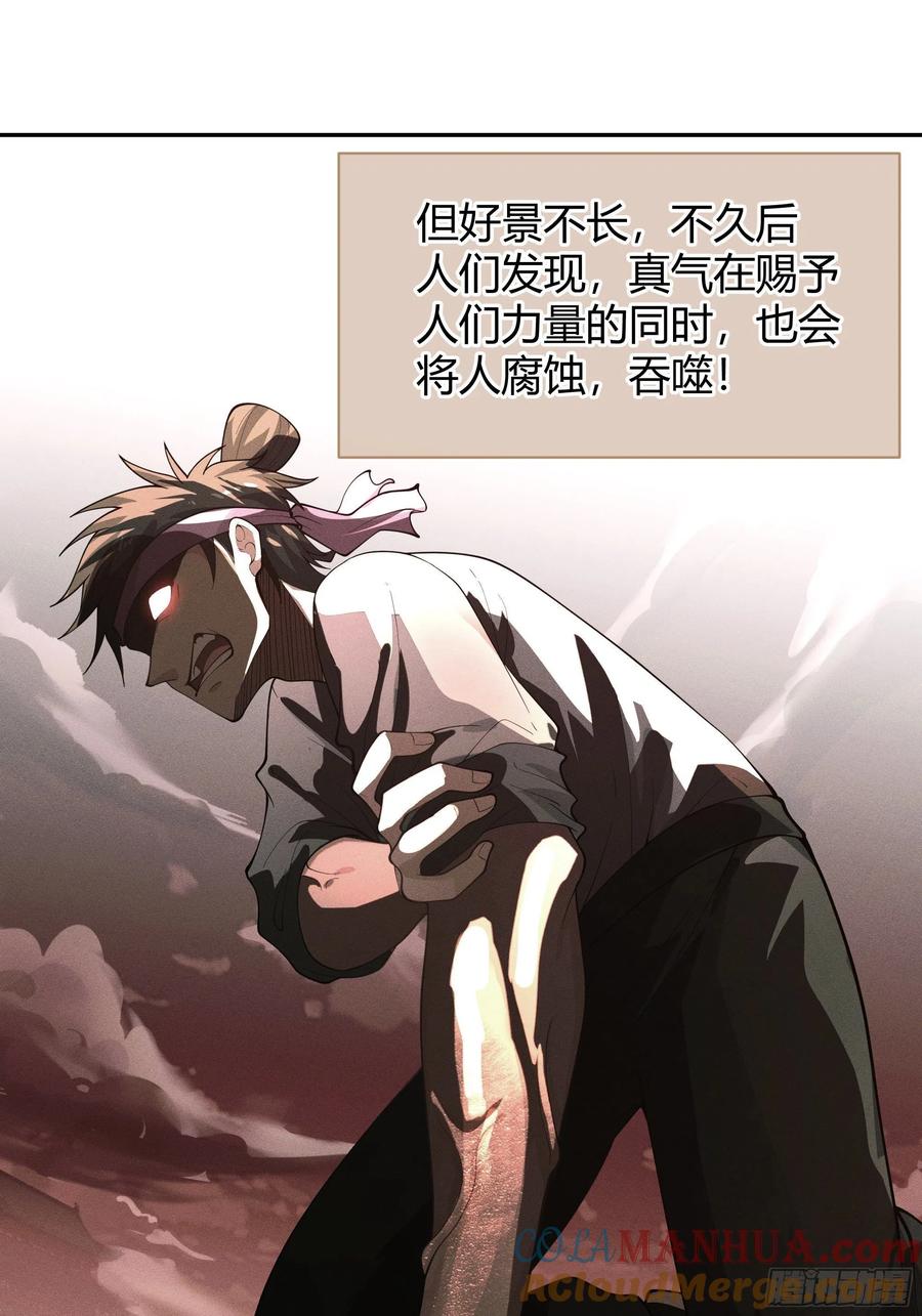 《我将埋葬众神》旧神降临 第28页