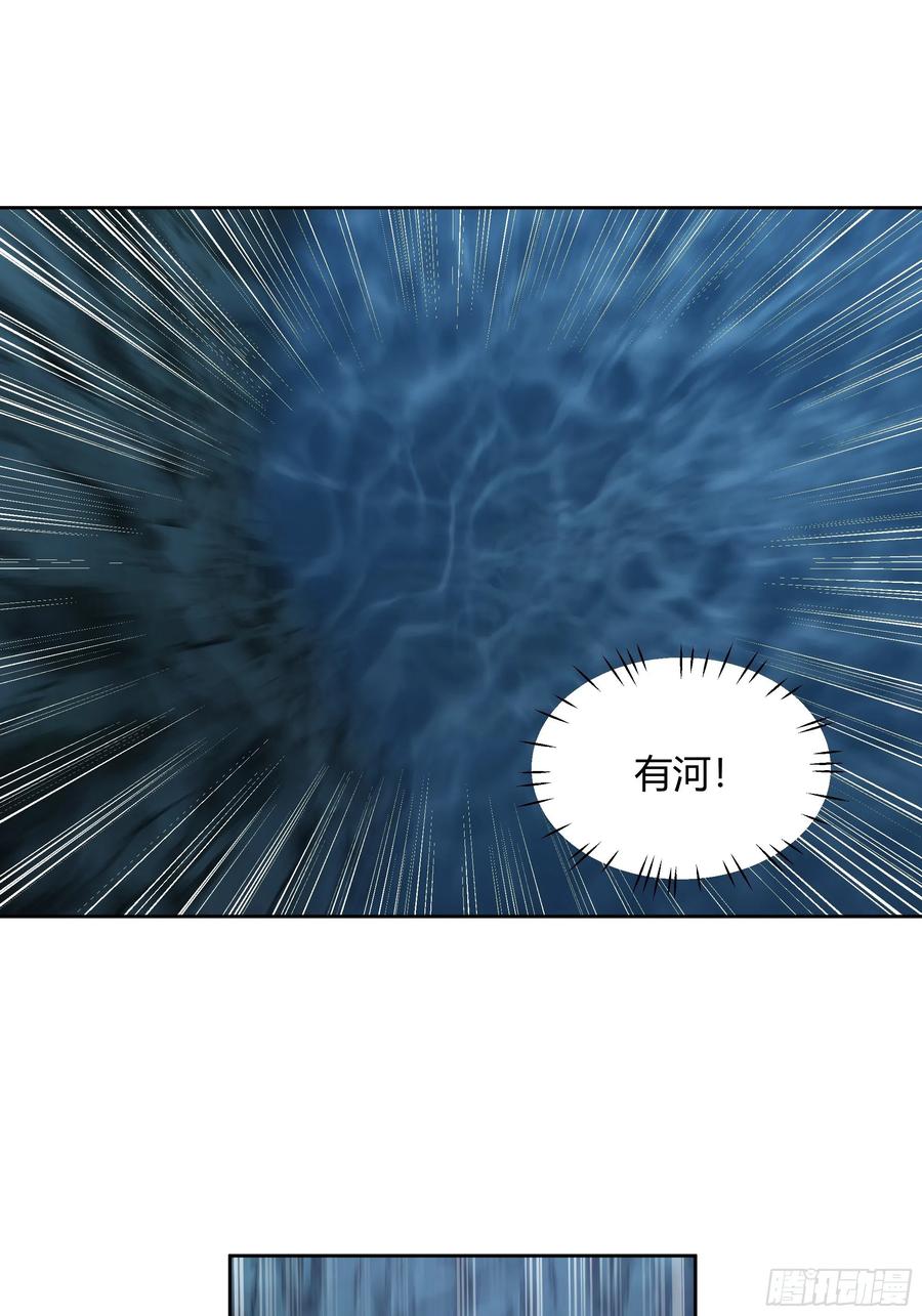 《我将埋葬众神》暗河灰雾见邪灵 第12页