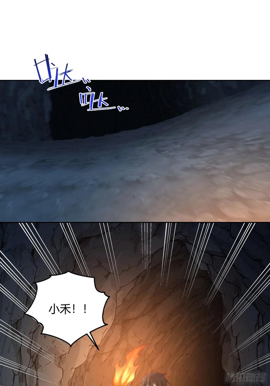 《我将埋葬众神》暗河灰雾见邪灵 第59页