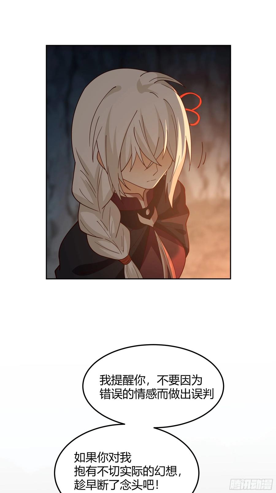 《我将埋葬众神》暗河灰雾见邪灵 第39页