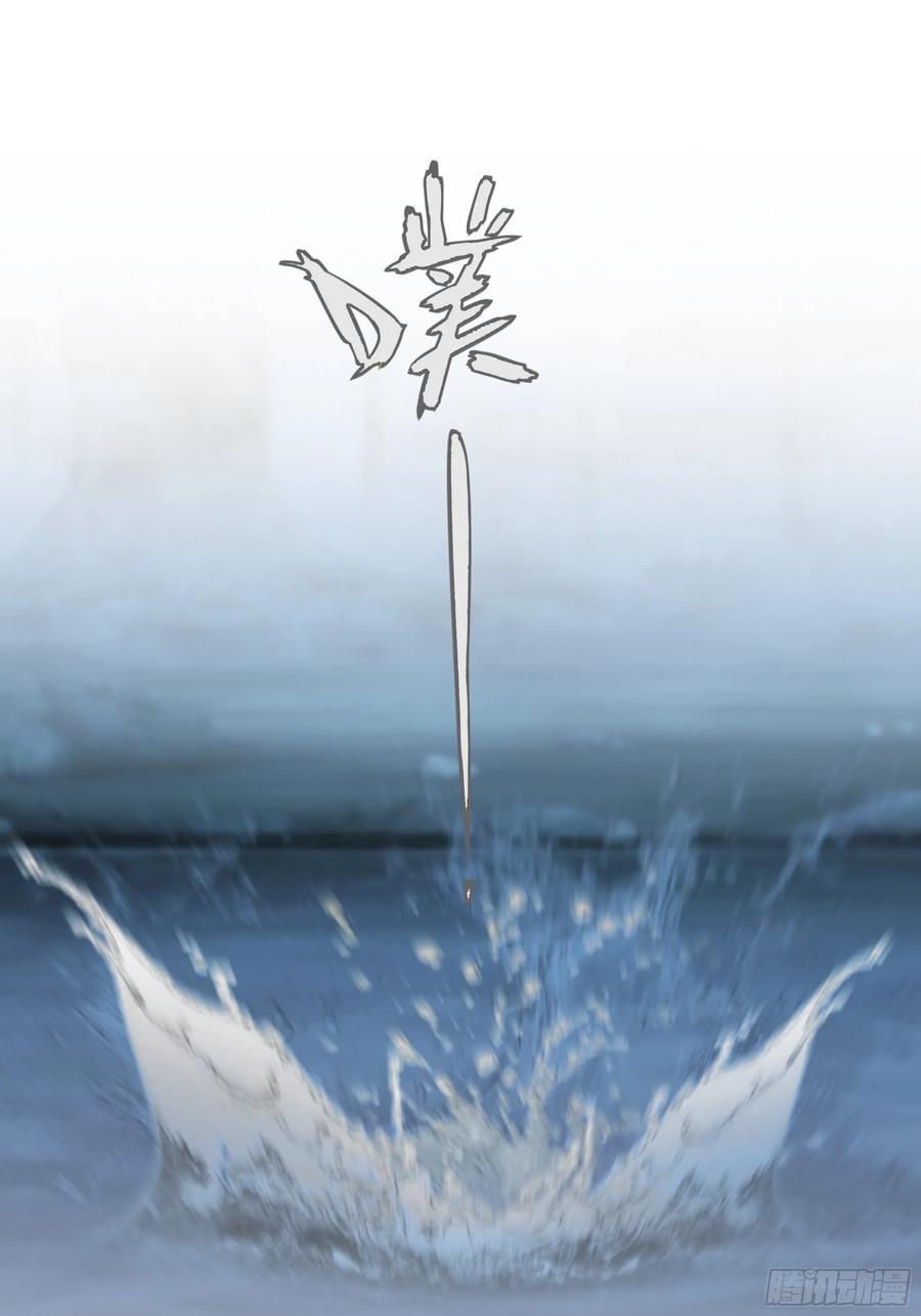 《我将埋葬众神》暗河灰雾见邪灵 第14页